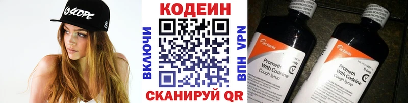 Кодеиновый сироп Lean Purple Drank  наркошоп  Кумертау 