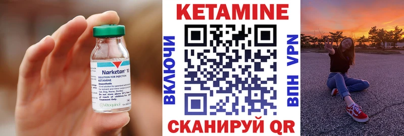 Кетамин ketamine  Кумертау 