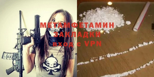 метамфетамин Балахна