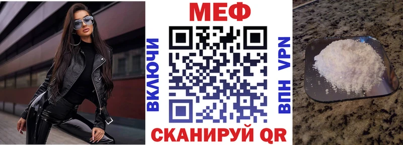 МЕФ кристаллы  закладка  Кумертау 