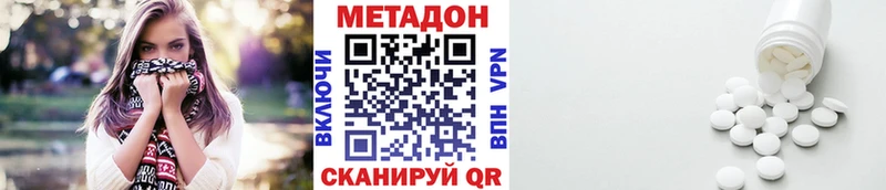 как найти наркотики  Кумертау  мега онион  МЕТАДОН кристалл 